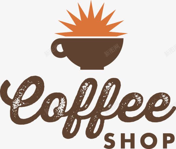 咖啡图标png_新图网 https://ixintu.com EPS LOGO coffee logo 咖啡 咖啡图标 咖啡杯 咖啡模板下载 咖啡矢量素材 夜店LOGO 手绘 菜单 西餐 酒吧 餐厅 餐饮美 餐饮美食