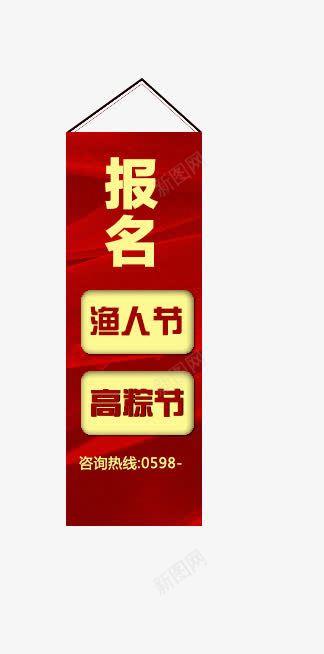 详情页左侧栏png免抠素材_新图网 https://ixintu.com 左侧栏 店铺详情页