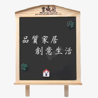 可爱留言板png免抠素材_新图网 https://ixintu.com 创意生活 品质家居 留言板 面板 黑板