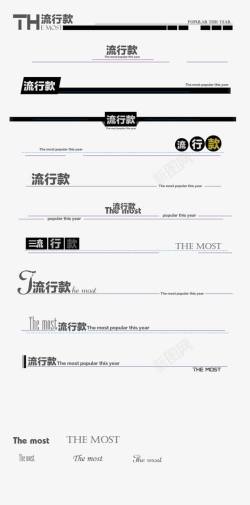标题栏线条标题栏高清图片