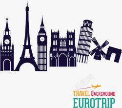 矢量欧洲旅游欧洲建筑剪影高清图片