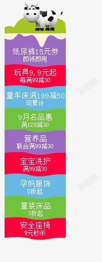 玩具详情页导航高清图片