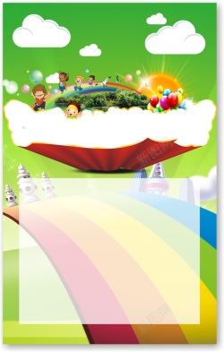 节日彩色艺术字儿童海报背景高清图片