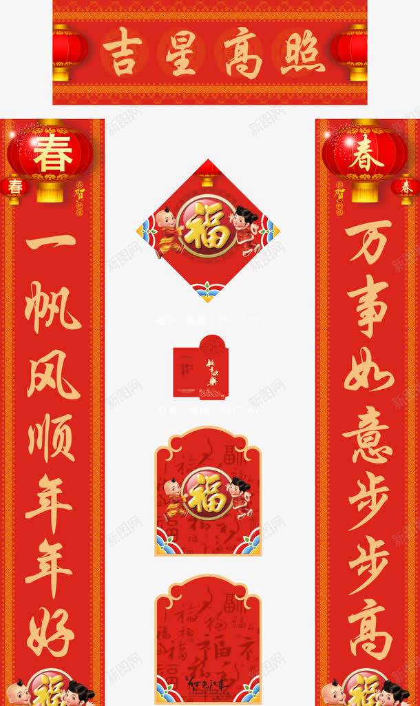 吉星高照对联png免抠素材_新图网 https://ixintu.com 2023 2024 一对条幅对联 对联 新年免抠图片素材 新年免费图片 新年图片 新年素材 新年透明素材 红包 贴福 过年