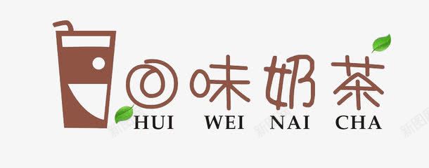 商务简约海报奶茶logo图标图标