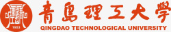 青岛logo青岛理工大学logo矢量图图标高清图片