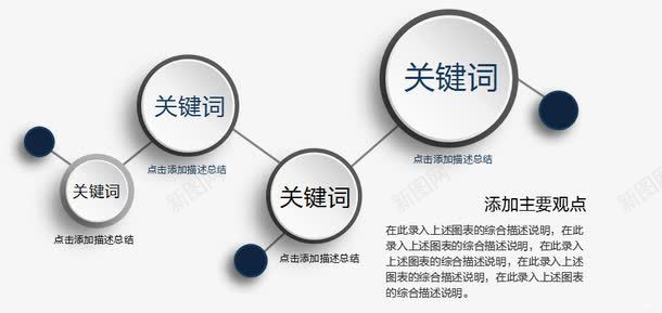 创意圆形分支图png免抠素材_新图网 https://ixintu.com 分支图 创意分支图 圆形分支图 数字分支图 白色分支图