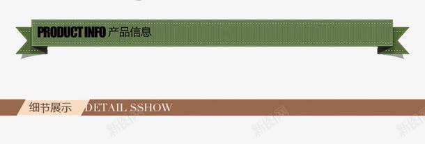 绿色分割框png免抠素材_新图网 https://ixintu.com 两个 分割框 分割线 淘宝 详情页