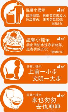 公共场所提示图标图标