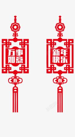 长方形形状万事如意新年快乐中国结高清图片