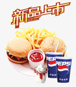 汉堡套餐广告新品上市高清图片