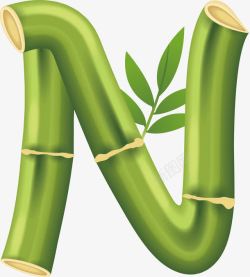 清新绿色竹子艺术字母N素材