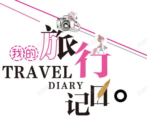 蓝猫的旅行日记观后感(自然笔记一蓝猫的故事读后感)