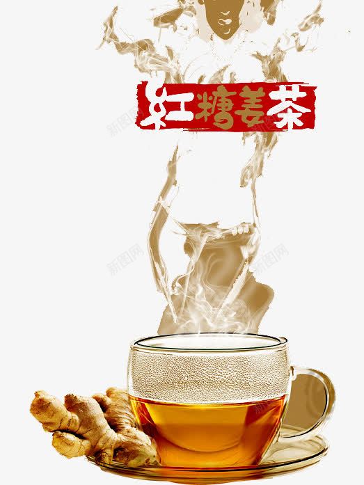 茶杯茶水png免抠素材_新图网 https://ixintu.com 中国文化 姜茶 泡茶 泡茶手势 茶具 茶文化 茶杯 茶艺 茶艺师 茶艺表演 茶道 茶道用具 茶饮 雾气