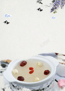 川贝保健品美食营养燕窝粥宣传广告海报背景高清图片
