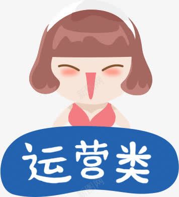 可爱的短发的笑脸女孩png免抠素材_新图网 https://ixintu.com 人才招聘 卡通女孩 可爱女孩 短发女孩 运营类