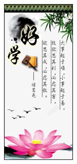 中国古代名人名名人名言展板高清图片