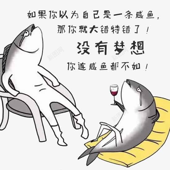 两条咸鱼png免抠素材_新图网 https://ixintu.com 卡通 咸鱼 咸鱼翻身 灰色 表情
