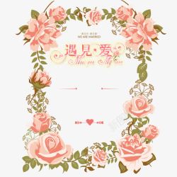 甜美海报浪漫粉色玫瑰高清图片