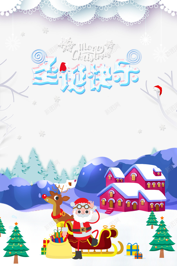 圣诞快乐麋鹿雪橇png免抠素材_新图网 https://ixintu.com 圣诞快乐 圣诞老人 礼物 雪橇 麋鹿