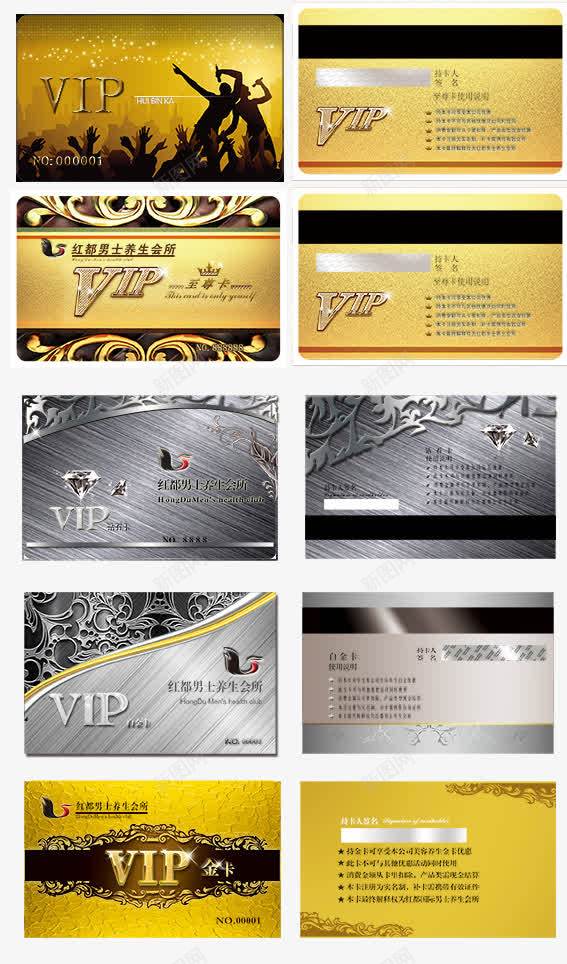 酒店vippng免抠素材_新图网 https://ixintu.com 名片卡片 白金卡 酒店vip卡 金卡