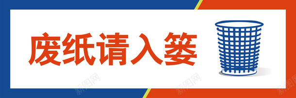 废纸篓入娄标示矢量图图标ai_新图网 https://ixintu.com 公共标识标志 废纸篓入娄 提示标示 文化建设 标示 标识标志图标 矢量图