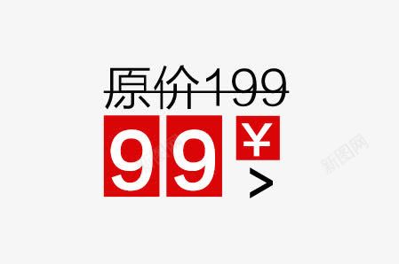 现价价签png免抠素材_新图网 https://ixintu.com 优惠券 双十一 双十二 天猫优惠券 折扣卷 收藏店铺 收藏本店 标签 淘宝优惠券 购物优惠券 赠送优惠券