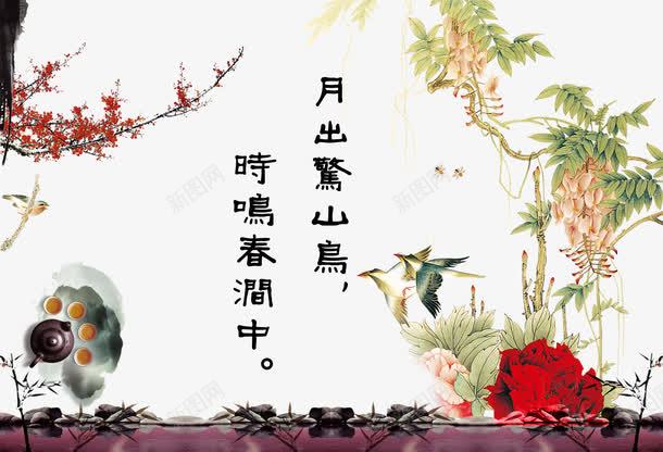 中国风背景png免抠素材_新图网 https://ixintu.com 中国画素材 中国风素材 传统文化素材 写意山水画图片 古典艺术素材 水墨画背景素材
