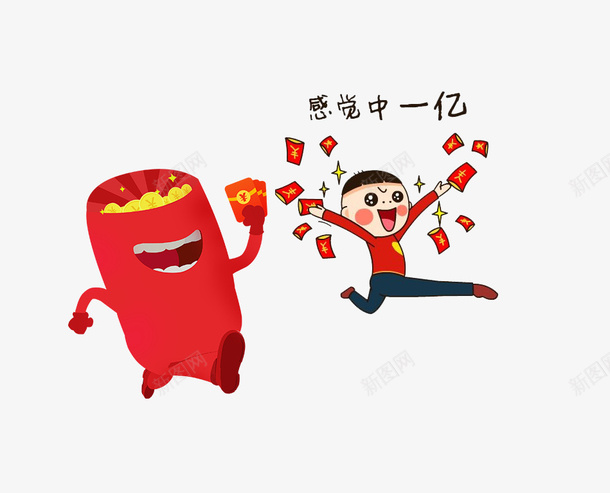 红包装饰png免抠素材_新图网 https://ixintu.com 中奖 红包装饰 艺术字 行走的红包 表情红包 高兴的男孩