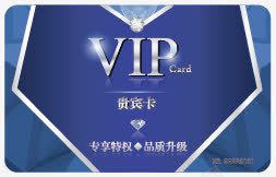 会员卡png免抠素材_新图网 https://ixintu.com VIP 代金卷 卡片 画册 贵宾卡