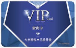 vip卷会员卡高清图片