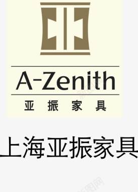 亚振家居家具品牌logo图标图标