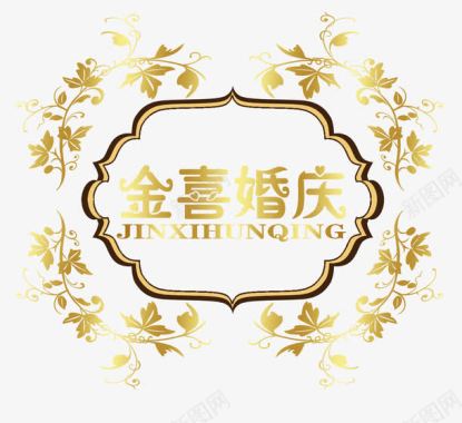 台历封面模板婚庆logo图标图标