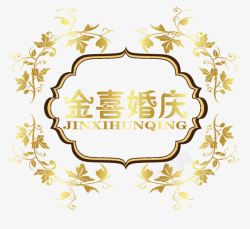 婚庆画册素材婚庆logo图标高清图片