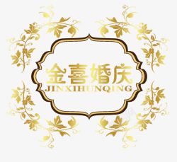 婚庆模板图片婚庆logo图标高清图片