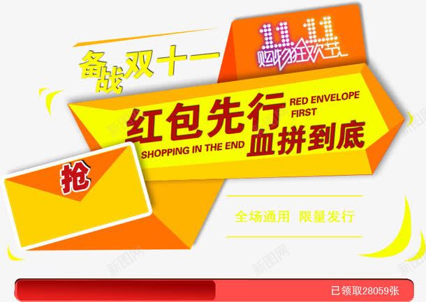 双十一字体png免抠素材_新图网 https://ixintu.com 双11 双十一 双十一字体 备战双十一 天猫双十一 红包先行 节日字体