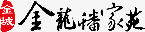 金龙潘家苑logo矢量图图标图标
