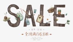 零食宣传海报sale高清图片