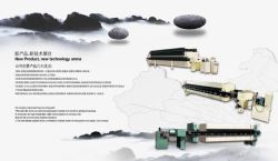 新产品展示新产品新技术展台中国风画册内页高清图片