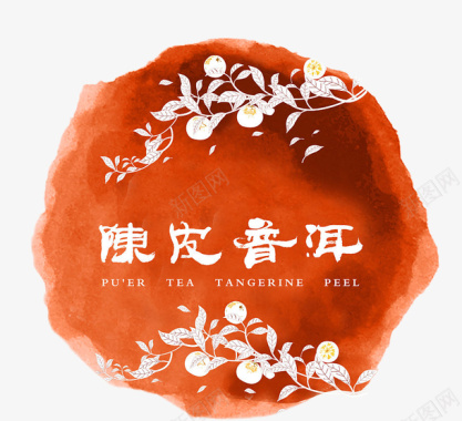 陈皮普洱橙色logo标志图标图标
