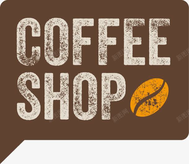 咖啡图标png_新图网 https://ixintu.com EPS LOGO coffee logo 咖啡 咖啡图标 咖啡杯 咖啡模板下载 咖啡矢量素材 夜店LOGO 手绘 菜单 西餐 酒吧 餐厅 餐饮美 餐饮美食