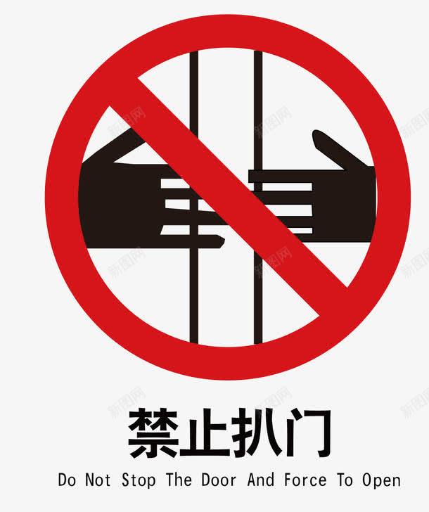 电梯禁止扒门图标矢量图eps_新图网 https://ixintu.com 卡通图案 电梯 电梯标识 警示图标 矢量图