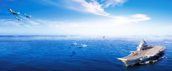 航母海报蓝色天空航空母舰航母飞机企业文化海洋背景高清图片