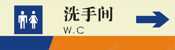 洗手间方向png免抠素材_新图网 https://ixintu.com 公共场所指示标 卡通指示标 建筑物指示标 指示标志 指示箭头矢量 方向指示标 洗手间方向