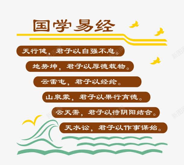 国学易经png免抠素材_新图网 https://ixintu.com psd 国学易经 易经 校园文化 浮雕墙 造型墙 雕刻造型