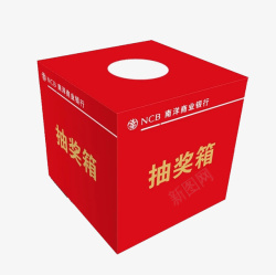水彩盒子红色抽奖箱图高清图片