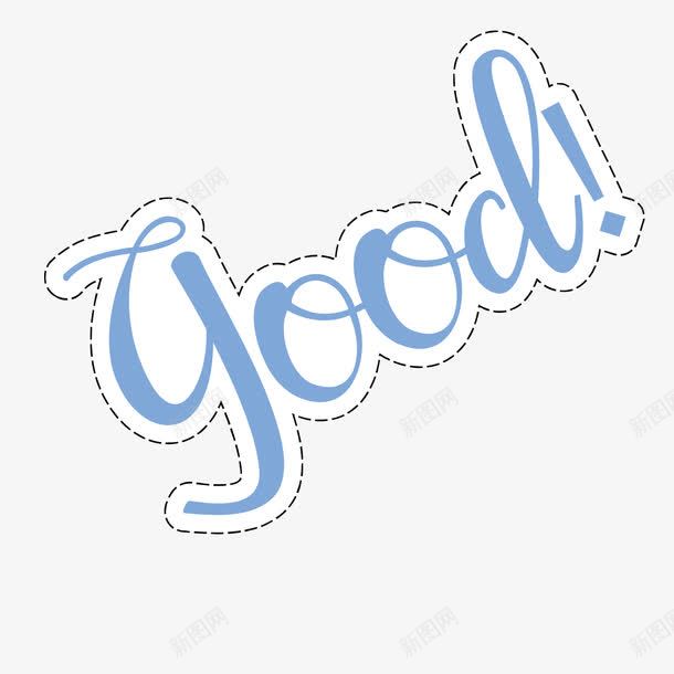 Good字母png图片免费下载 素材7sjgqpqjg 新图网 Good字母png图片免费下载 素材7sjgqpqjg 新图网