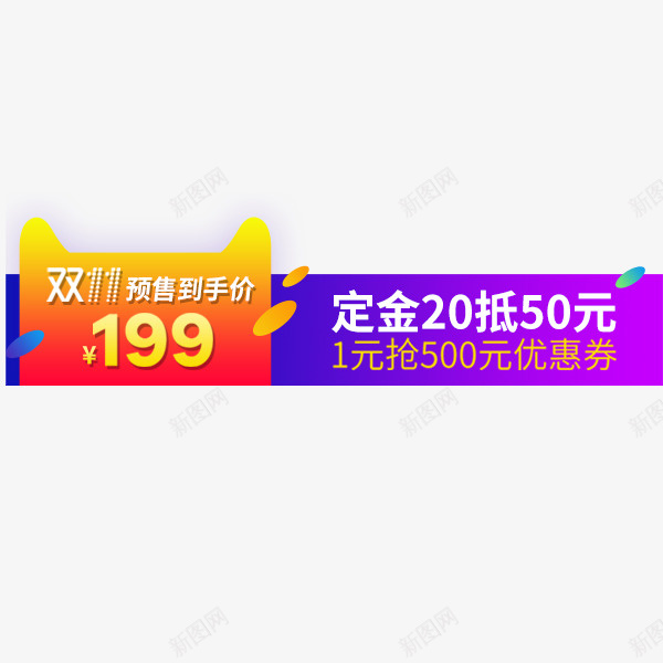 电商价格标签png免抠素材_新图网 https://ixintu.com 京东主图 价格标签 促销标签 天猫 淘宝 直通车