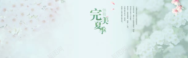 完美夏季家纺图jpg设计背景_新图网 https://ixintu.com 四季 夏季 家具 家居 家纺 春季 清新