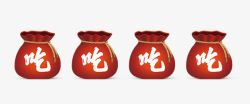 吃字福袋素材